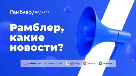 SWIFT не будет отключаться от России — Главные новости 19.05.2021