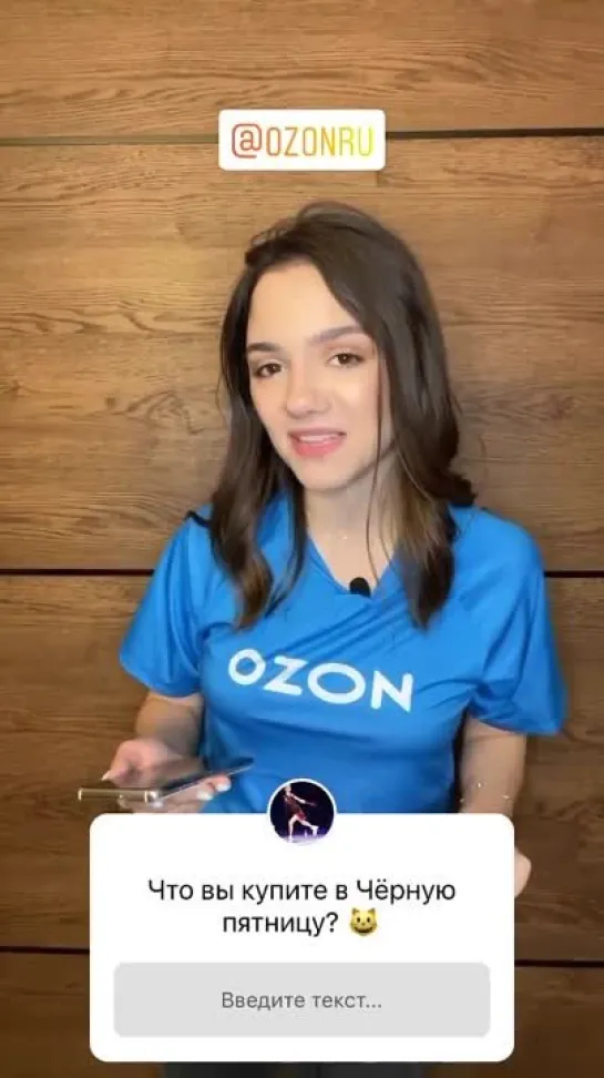 Женя для OZON