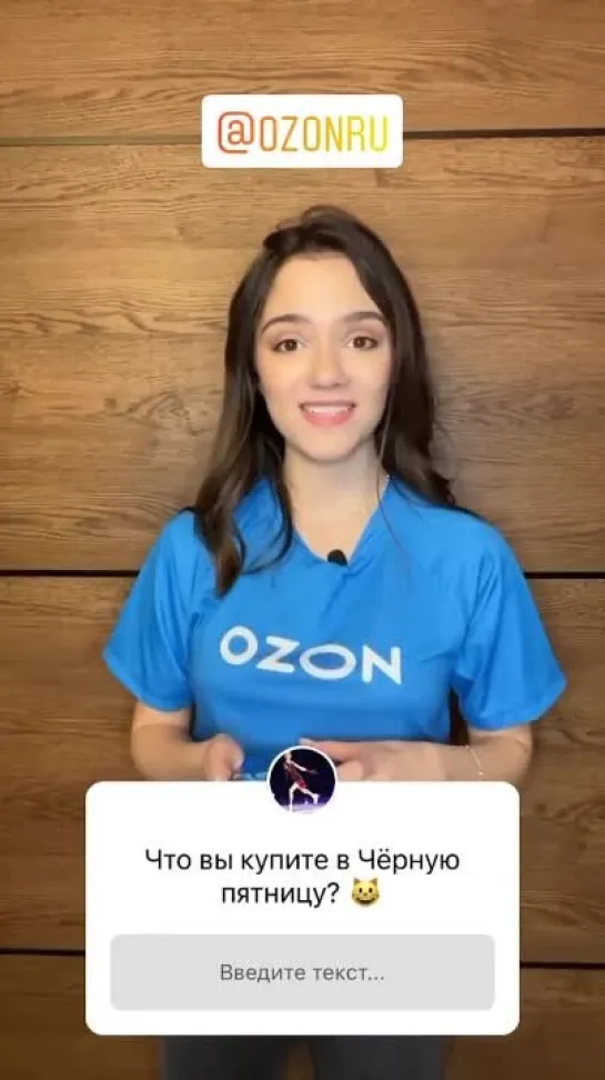 Женя для OZON