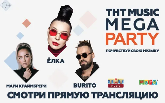 THT MUSIC MEGA PARTY - 04/11