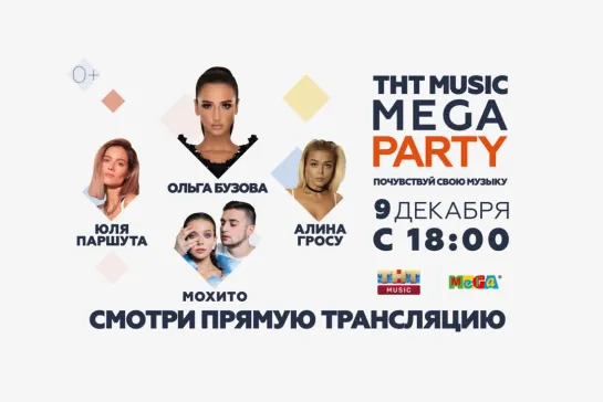 THT MUSIC MEGA PARTY - 09.12.18 🔥