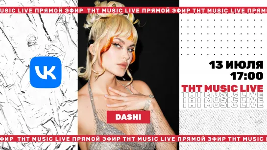 ТНТ Music Live #3 | Dashi