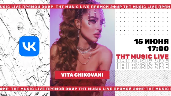 ТНТ Music Live #3 | Vita Chikovani