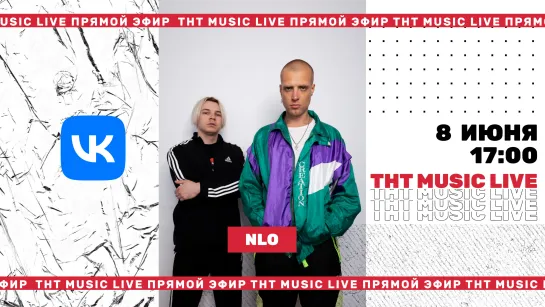 ТНТ Music Live #3 | NLO