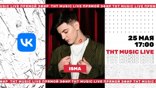 ТНТ Music Live #3 | Isma