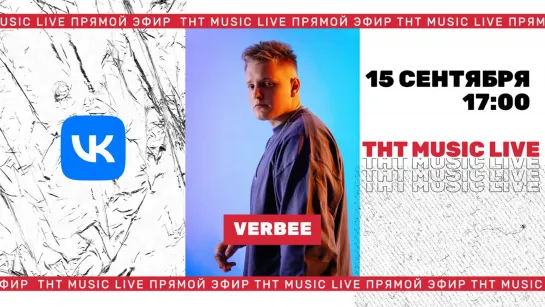 Тнт Music Live #3 | Verbee — Интервью + живое исполнение