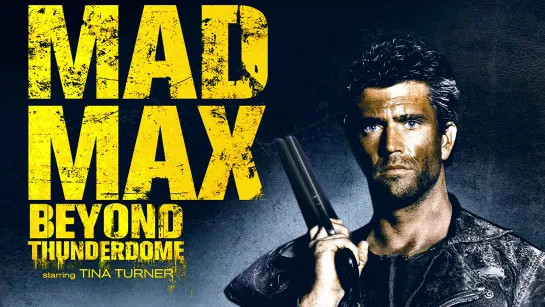 Безумный Макс 3 Под куполом грома 1985 ► Mad Max Beyond Thunderdome 1985 ◄