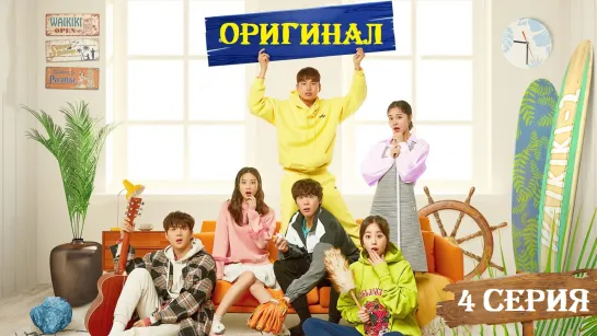 Смех в "Вайкики" 2 / Laughter in Waikiki 2 - 4 / 16 (оригинал без перевода)