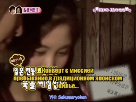 Молодожёны / We Got Married (Seohyun & Yonghwa) (32/51)