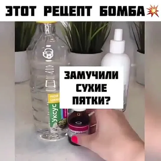 Супер средство от сухих пяток