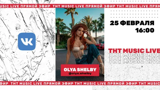 OLYA SHELBY | про Дрим Тим Хаус, отношения и откровенные фото