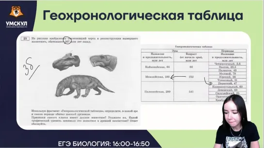 [Биология ЕГЭ Умскул] Биология ЕГЭ: как увеличить результат на 30 баллов за месяц? | Биология ЕГЭ 2021 | Умскул