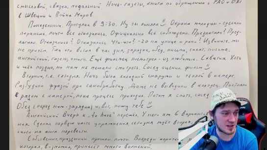 [Андрей Нифедов] Что там с МШ? (08.03.21) Марину Литвинович изгоняют из ОНК. Нужна Помощь!