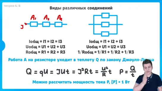 [Физика ЕГЭ Умскул] Электродинамика. Постоянный ток