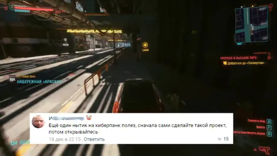 [Кель`] Киберкотлета | Cyberpunk 2077 Обзор