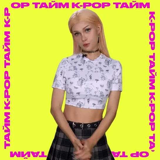 K-POP ТАЙМ на ТНТ MUSIC