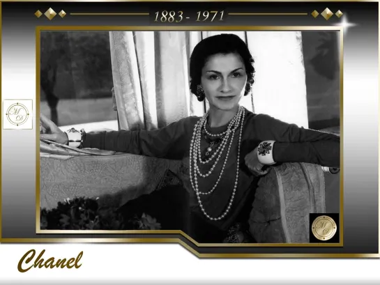 Габриель Шанель (Gabrielle Chanel)