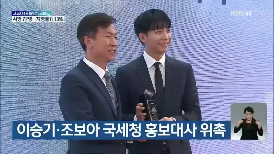 22.05.04 KBS News Lee Seung Gi Cut