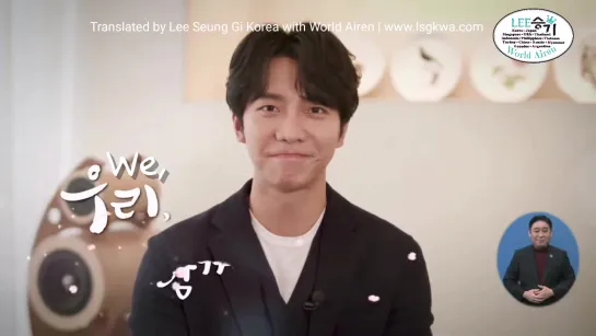 Lee Seung Gi_ KBS News - We, Together