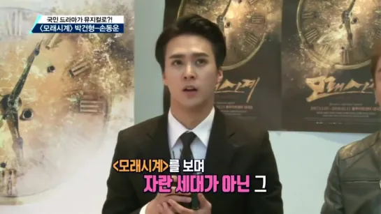 [MUSICAL] Interview with Dongwoon for Musical ‘Sandglass’