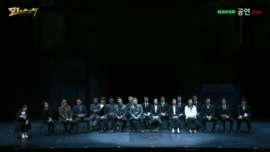 [MUSICAL] 12.12.17 Musical Sandglass Press Call Live - Dongwoon