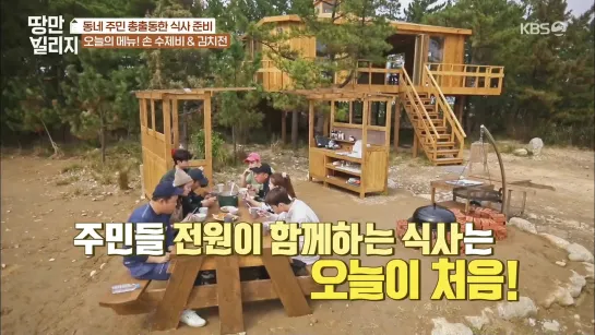 [SHOW] 24.11.2020 Tangman Village. Ep.4 (ДуДжун) (full)