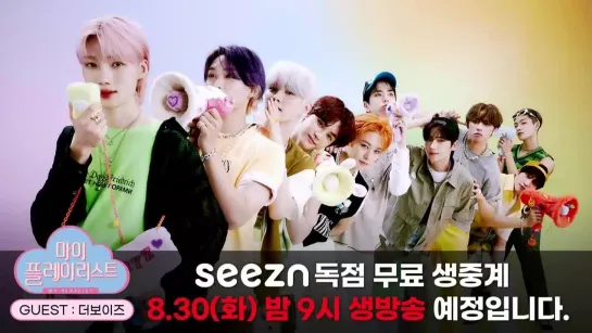 [SHOW] 30.08.2022 My Playlist with The Boyz