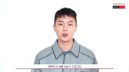 21.04.20 Dujun for Shilla Duty Free Facebook