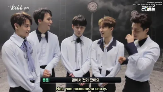 [RUS_SUB] BEAST - Как снимали клип Ribbon