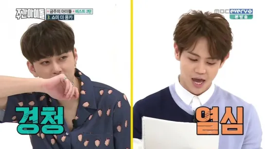 [ОРИГИНАЛ] 06.07.16 BEAST - Weekly Idol (ep. 258)