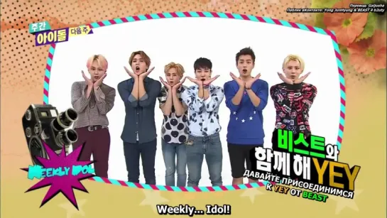 BEAST - Weekly Idol превью_рус