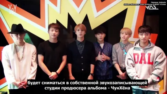 BEAST - NAVER Starcast превью_рус