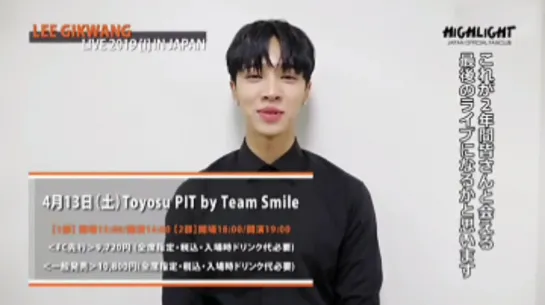 [MESSAGE] LEE GIKWANG LIVE 2019 [I] in JAPAN Messages for Fans