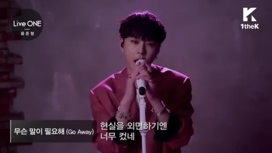 [PERF] 09.05.18. LiveONE(라이브원)_ YONG JUN HYUNG(용준형) _ Go Away(무슨 말이 필요해)