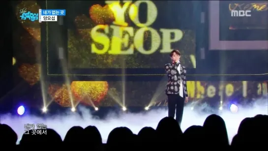 [PERF] 03.03.18 Music Core. YANG YOSEOP - Where I am gone