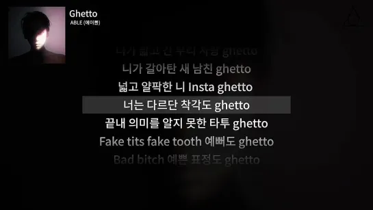 [LYRIC MV]  ABLE (에이블) - Ghetto