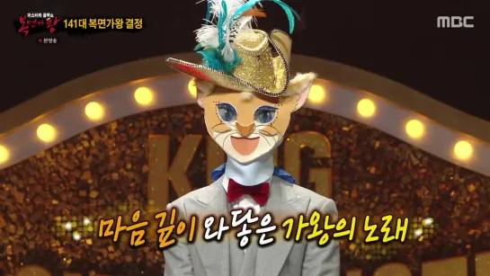 [SHOW] 22.11.2020 King of Mask Singer Ep.282 (ЁСоб)