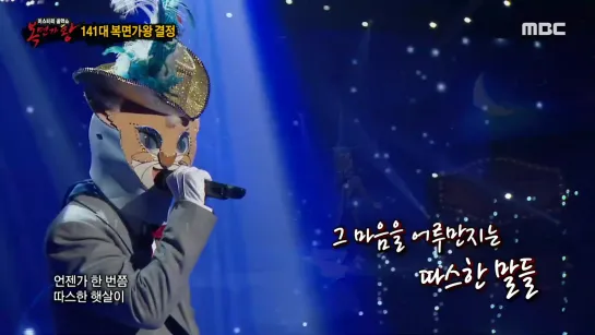 [SHOW] 22.11.2020 King of Masked Singers. Отрывок с выступлением ЁСоба