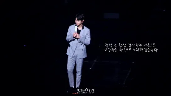 [PERF] 양요섭 Solo Concert - ment_2