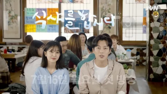 [TEASER] Dujun in Lets Eat 3 BEHIND