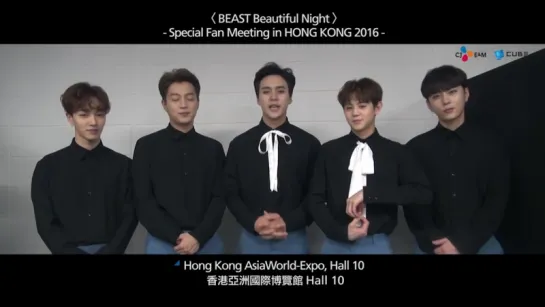 BEAST Beautiful Night Особая встреча с фанатами в Гонконге 2016