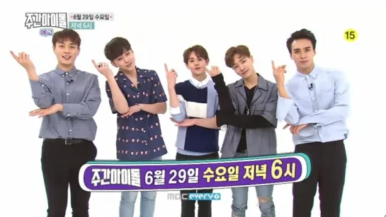 BEAST - Weekly Idol (превью)