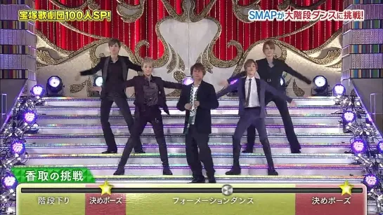 Takarazuka x SMAP