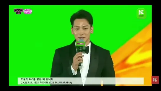 【LIVE】30.09.2022 RAIN MC KCON 2022 SAUDI ARABIA