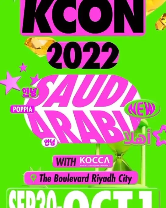 2022.9.26 Месседж Рейна для KCON 2022 SAUDI ARABIA SHOW