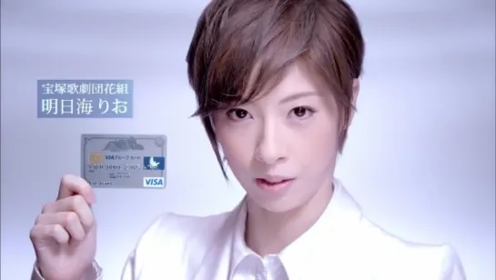 Visa cm(Asumi Rio)