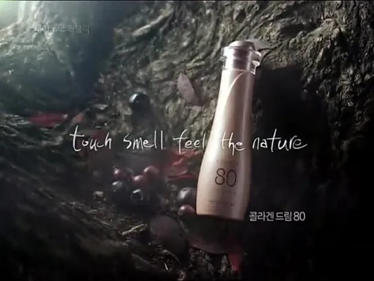 Bi (Rain) - Nature Republic Collagen dream80