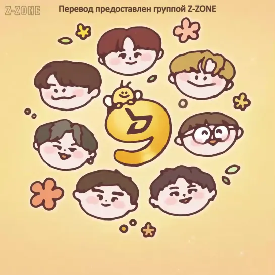 200415 Block B 9th Anniversary (RUSSUB)