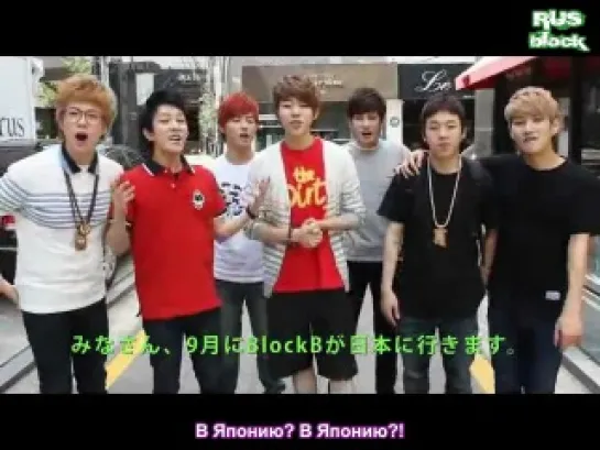 110830 Block B Japanese Showcase (рус.саб)