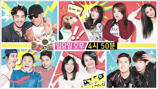 [141010] Roommate Season 2 EP 3 Teaser 2